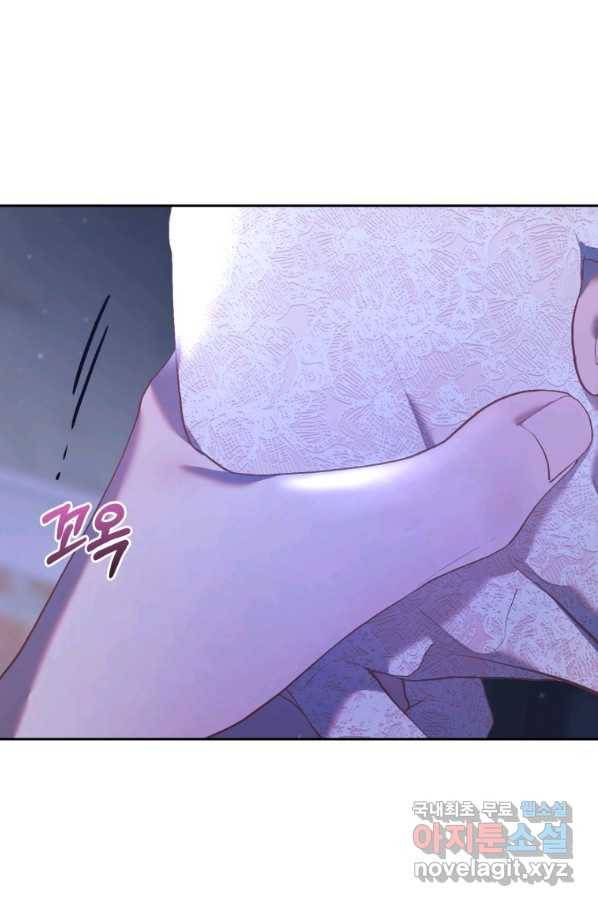 망나니의 누님이시다 24화 13