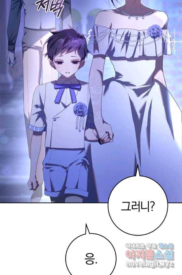 망나니의 누님이시다 24화 15