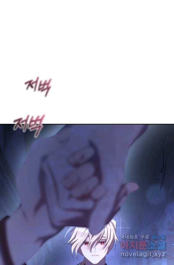 망나니의 누님이시다 24화 18