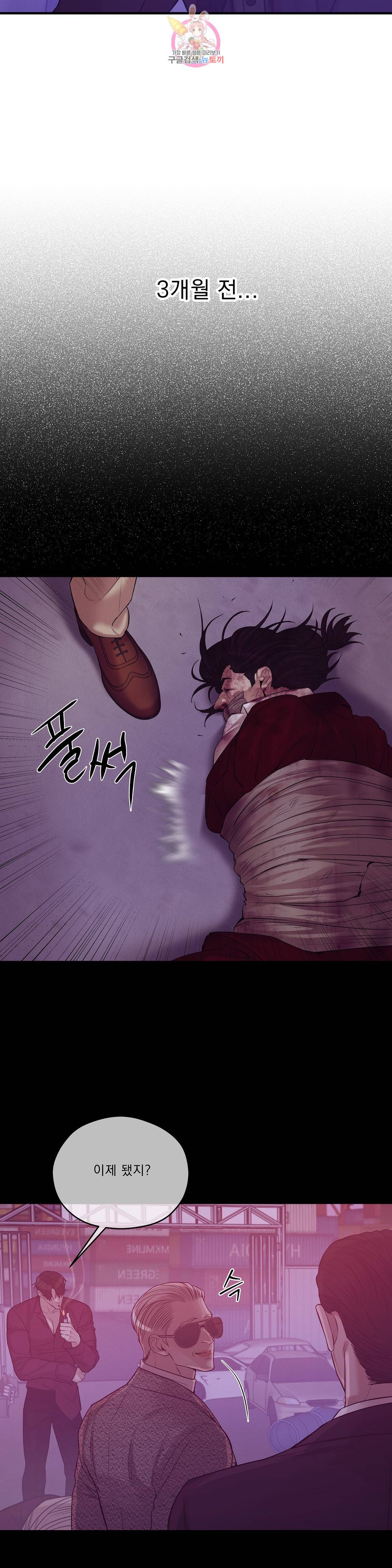 조개소년 55화 2