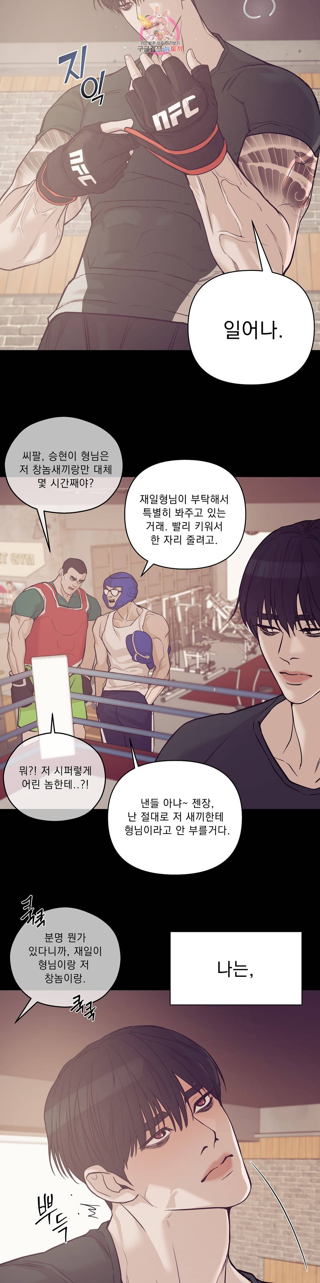 조개소년 55화 6