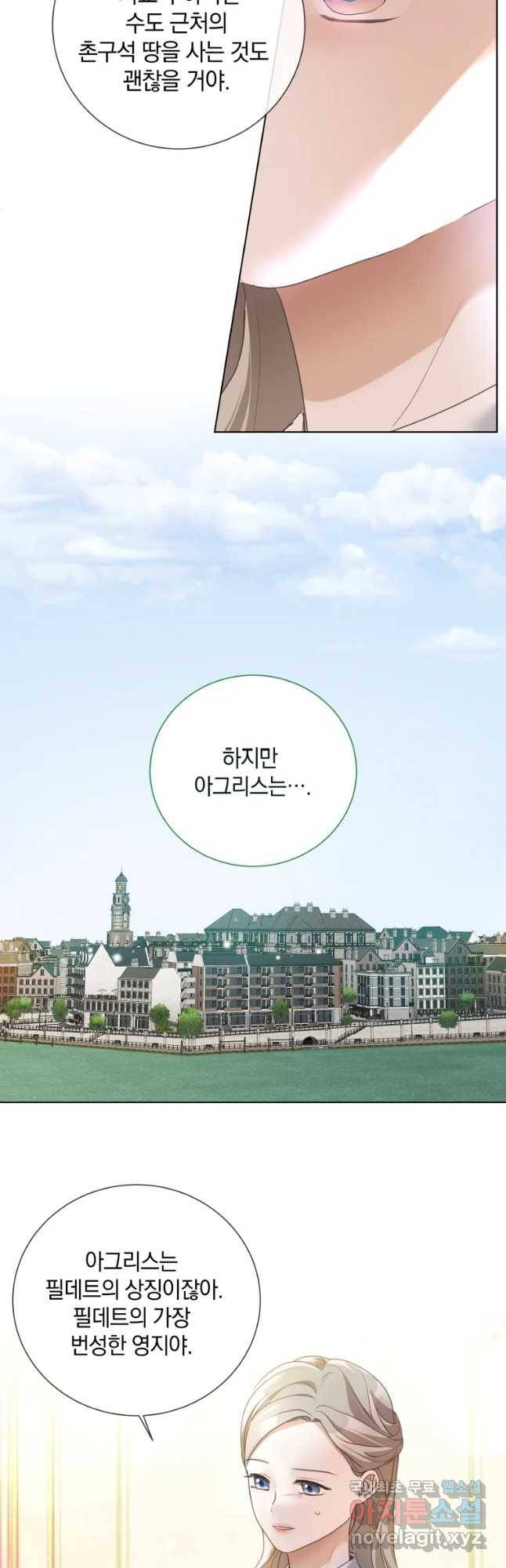 백작가의 불청객들 71화 4