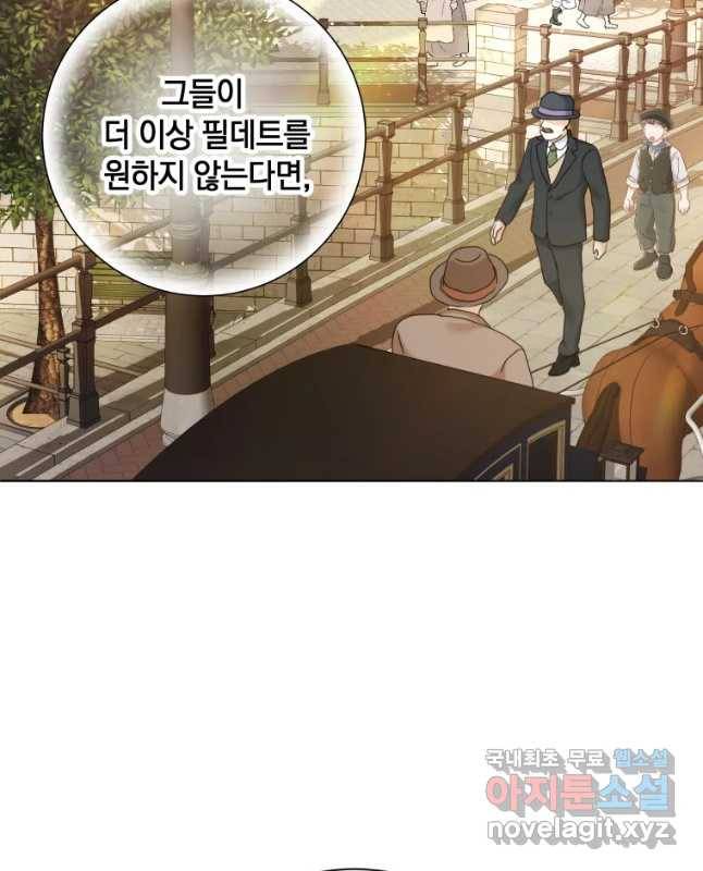 백작가의 불청객들 71화 13