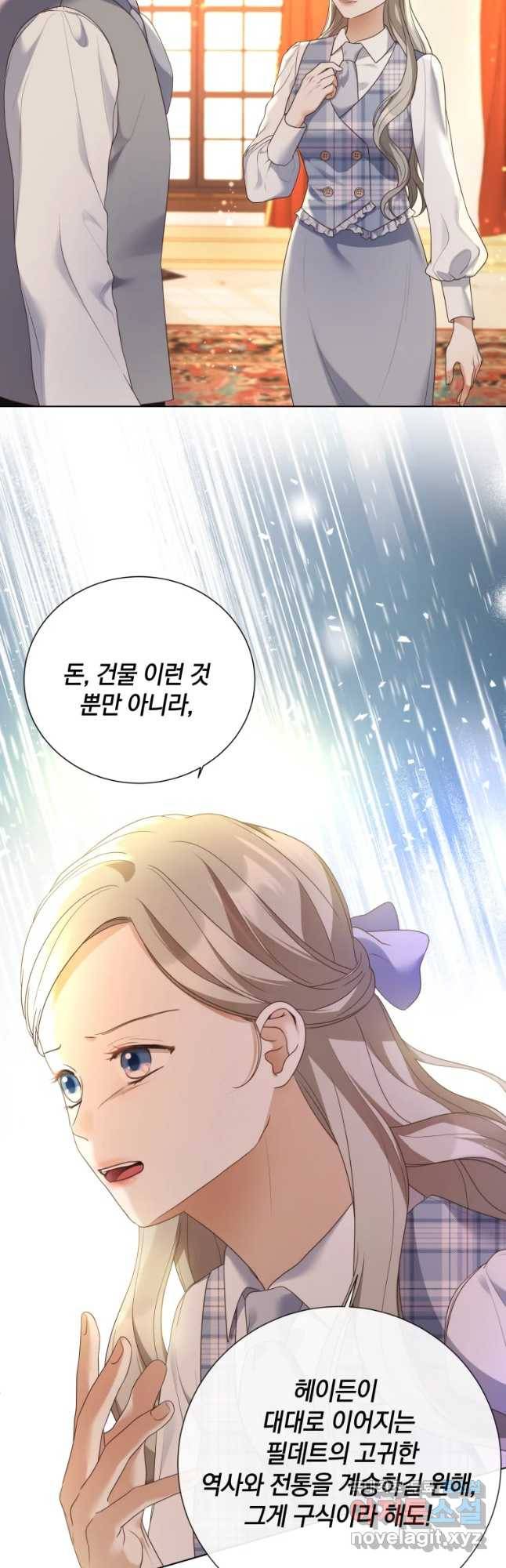백작가의 불청객들 71화 30