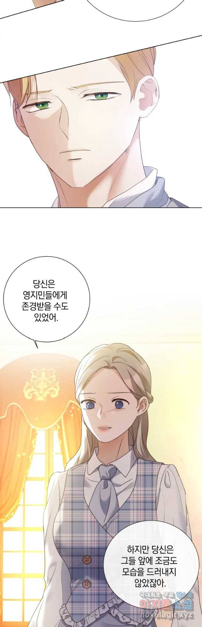 백작가의 불청객들 71화 31