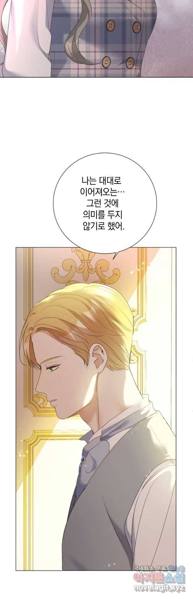 백작가의 불청객들 71화 39