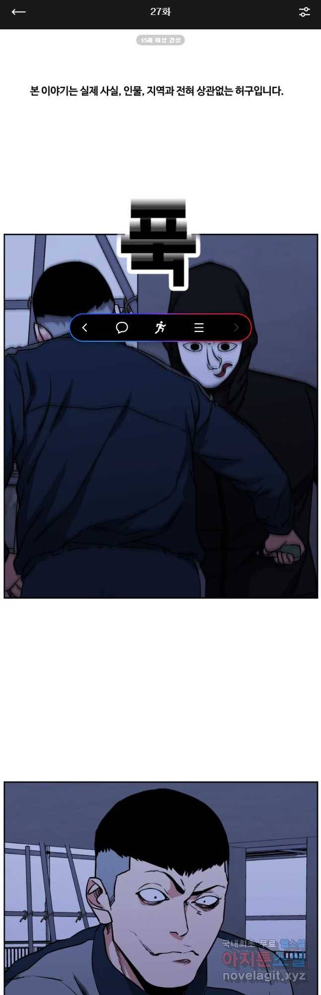 한따까리 27화 1
