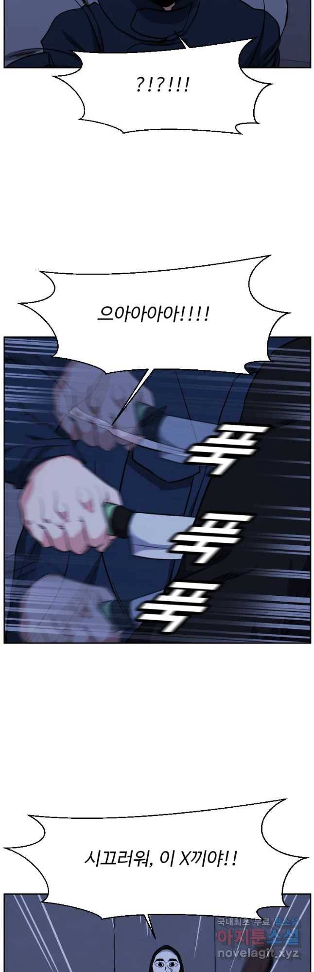 한따까리 27화 2