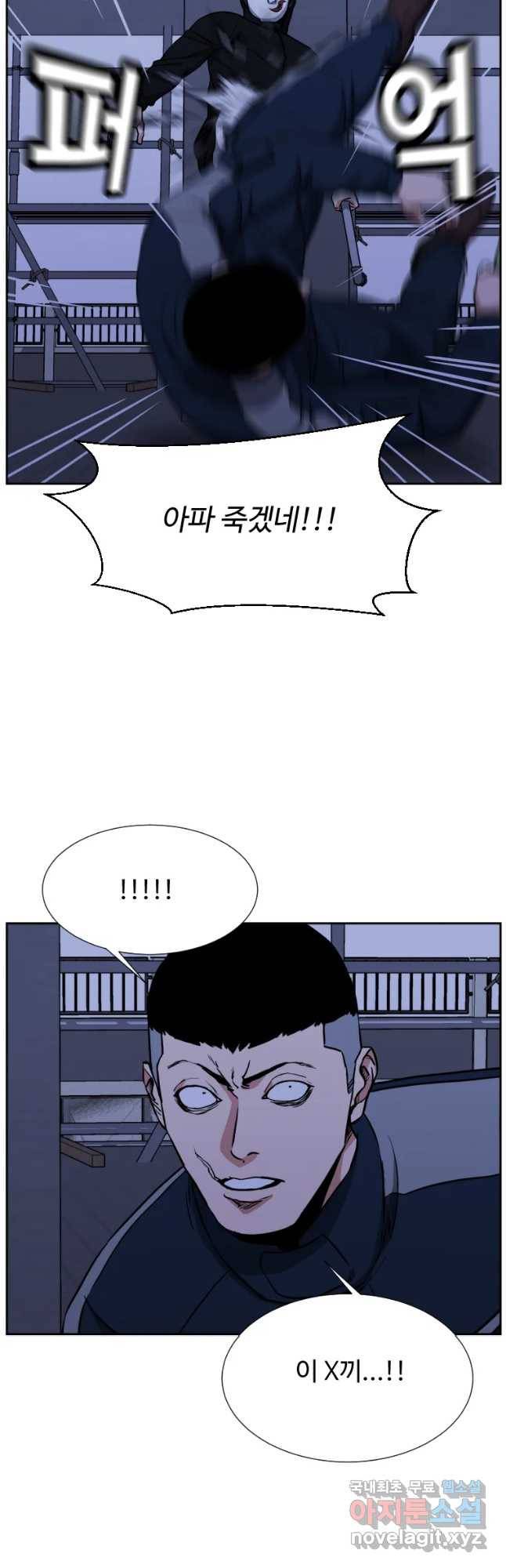 한따까리 27화 3
