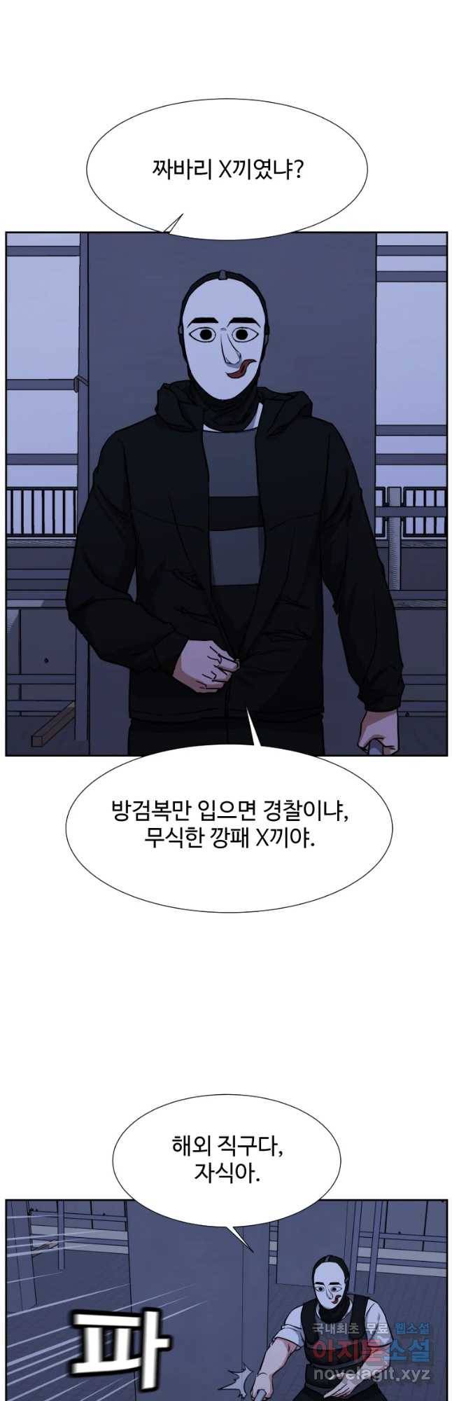 한따까리 27화 4