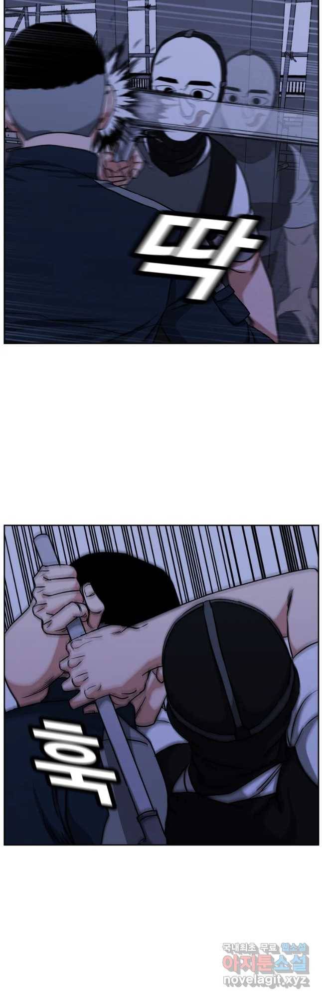 한따까리 27화 6