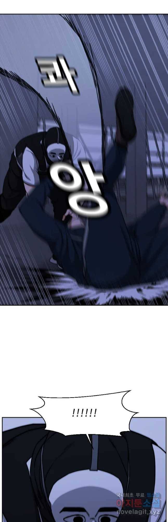 한따까리 27화 7