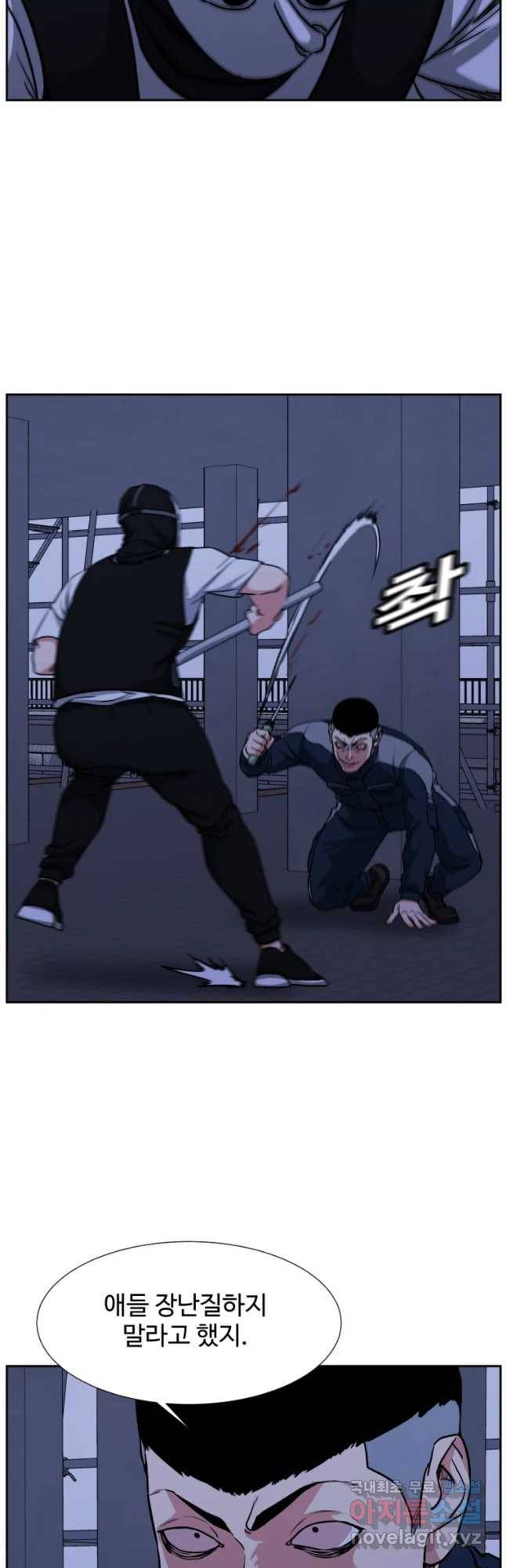 한따까리 27화 8