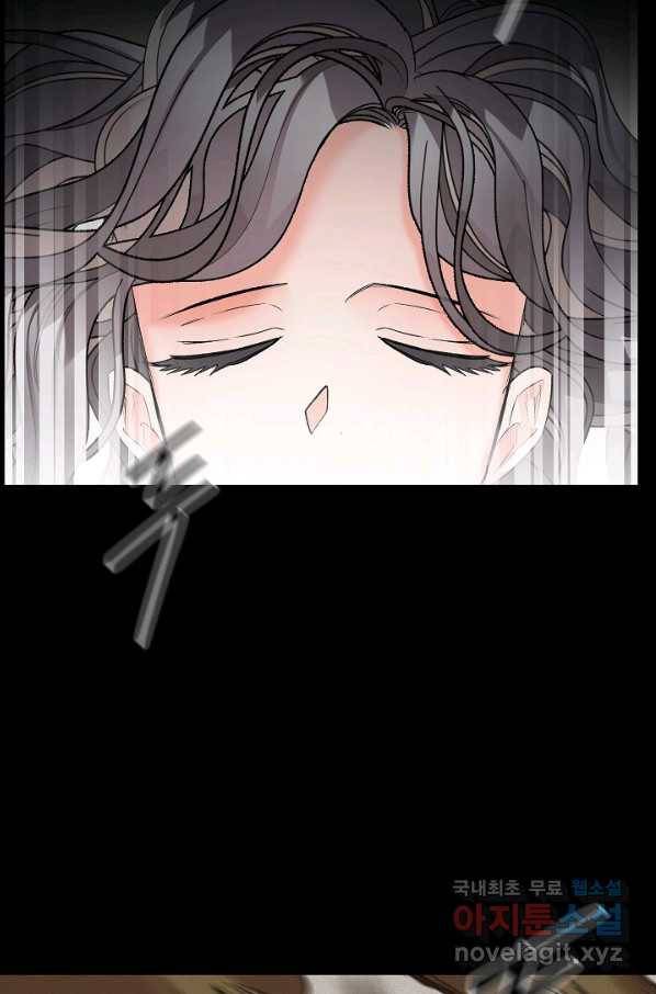 에보니 102화 3