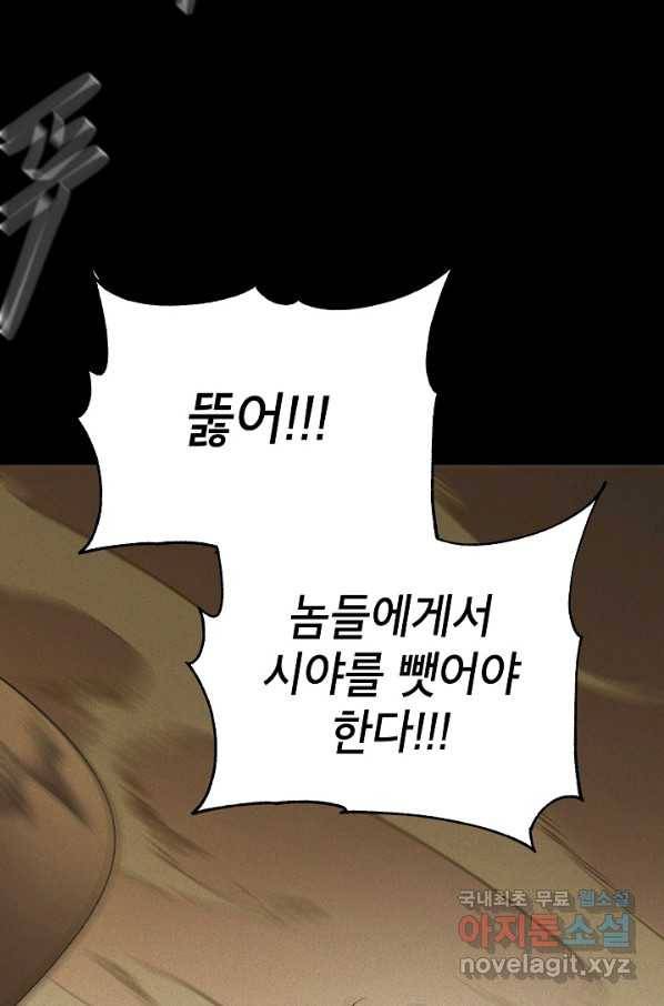 에보니 102화 5