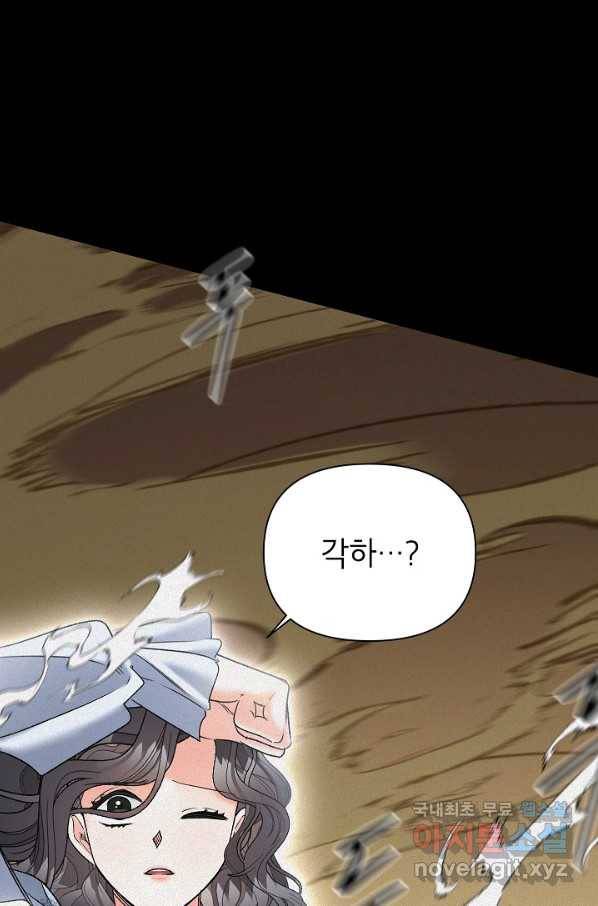 에보니 102화 9