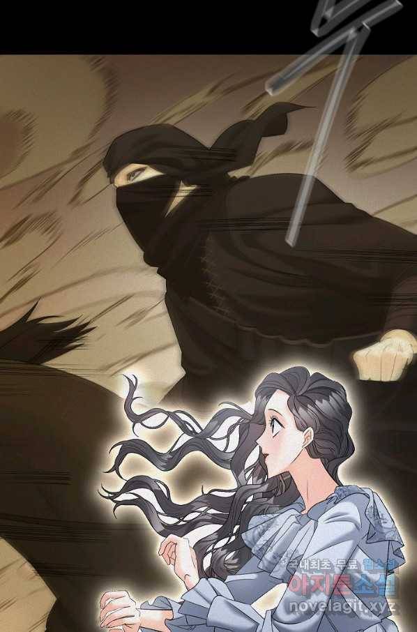 에보니 102화 11