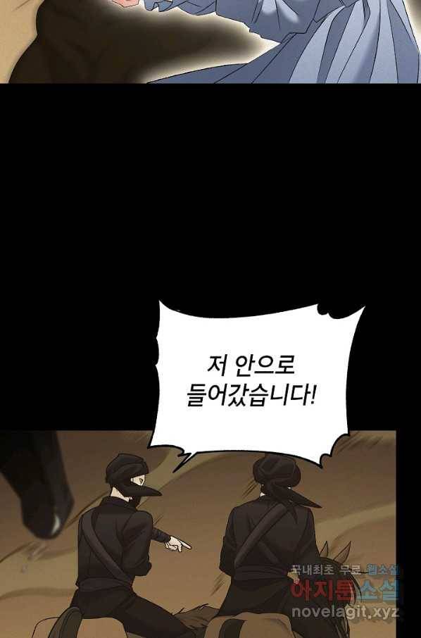 에보니 102화 12