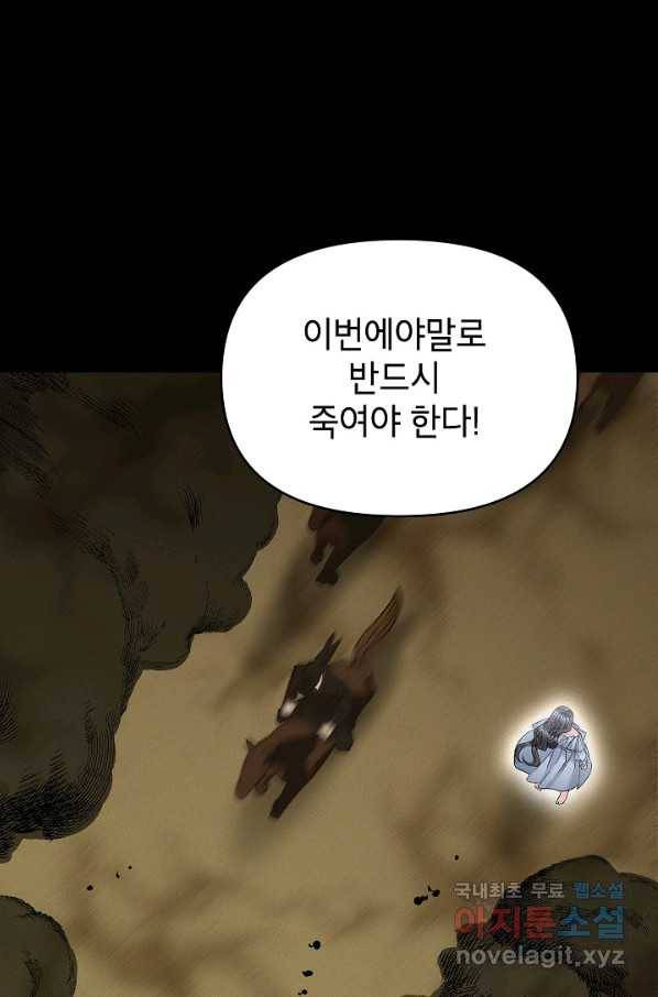 에보니 102화 14