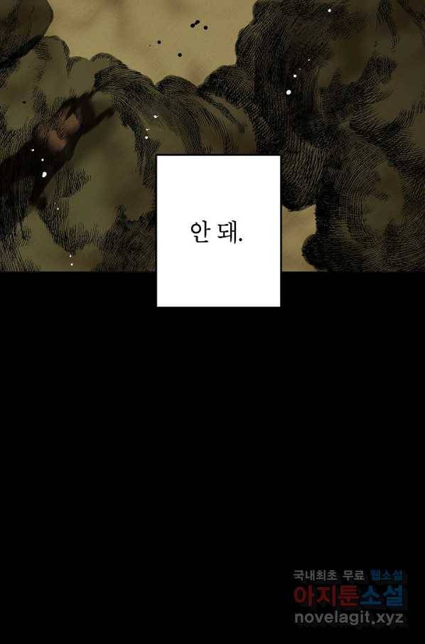 에보니 102화 15