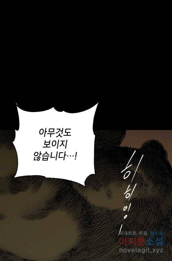 에보니 102화 16