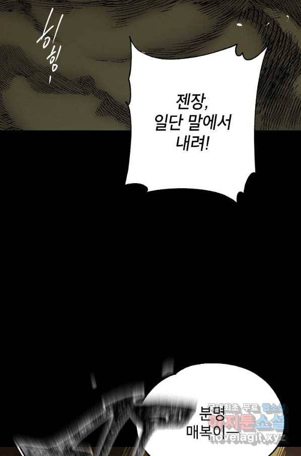 에보니 102화 17