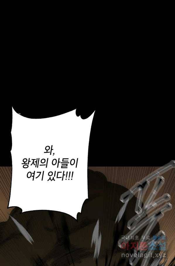 에보니 102화 19