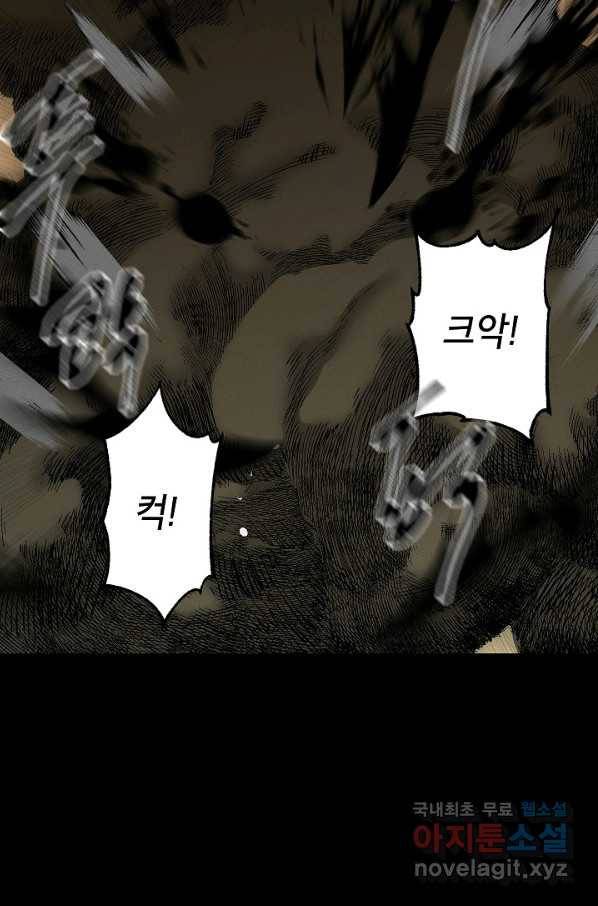 에보니 102화 20