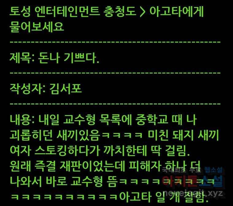 22세기 일처다부제 4화 1