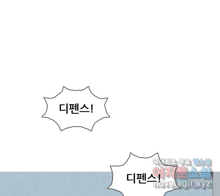 22세기 일처다부제 4화 5