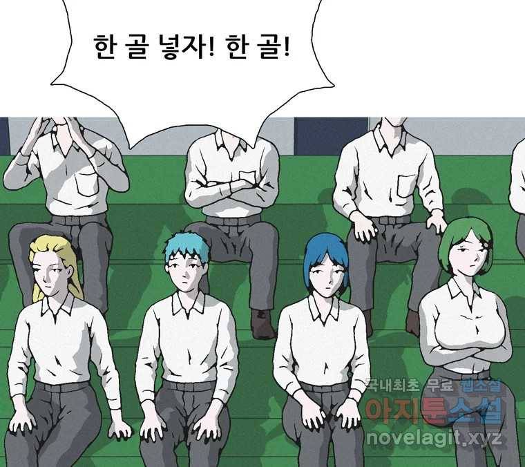22세기 일처다부제 4화 8