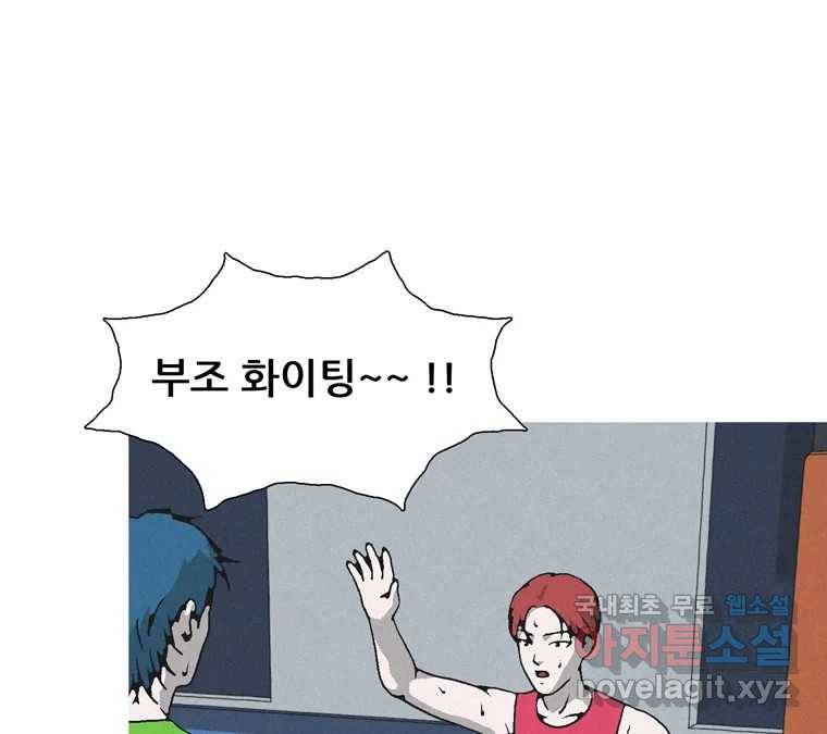 22세기 일처다부제 4화 9