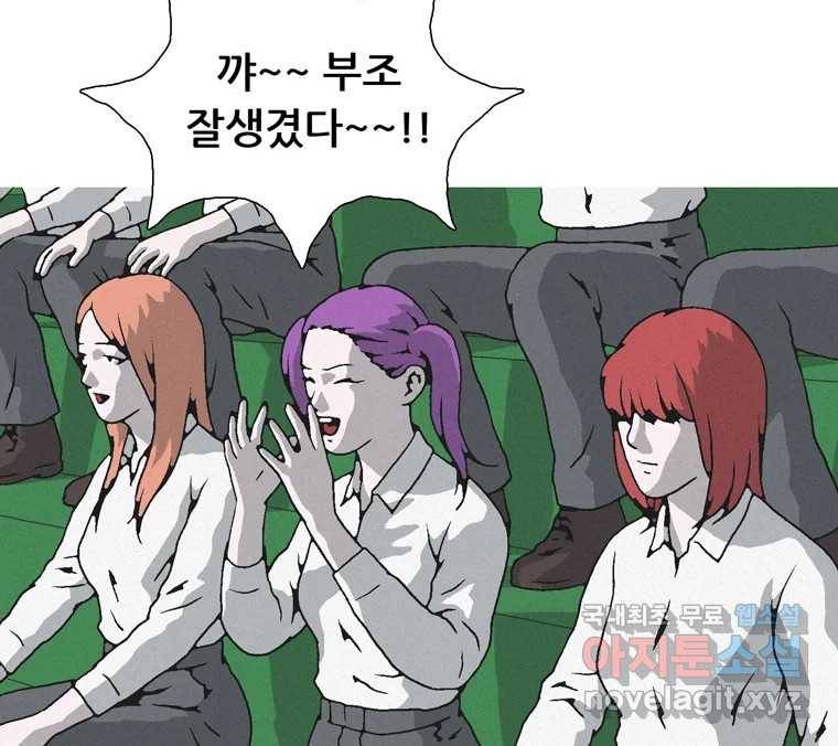 22세기 일처다부제 4화 12