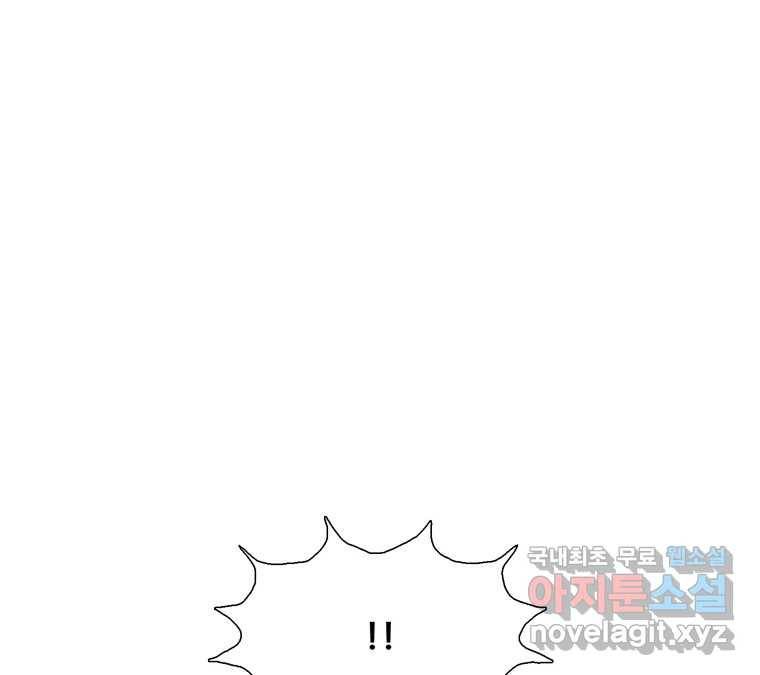 22세기 일처다부제 4화 13