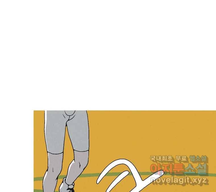 22세기 일처다부제 4화 15