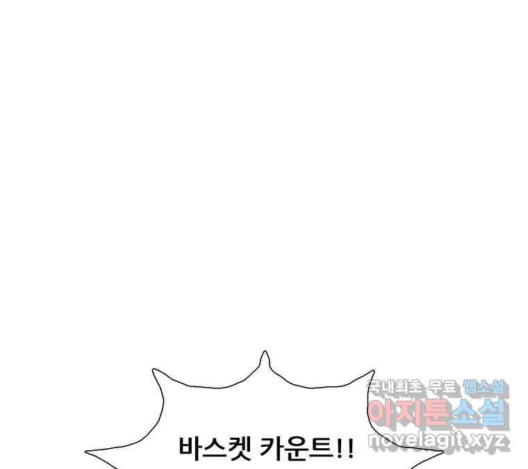 22세기 일처다부제 4화 19
