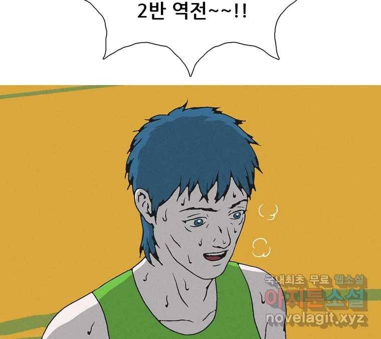 22세기 일처다부제 4화 20