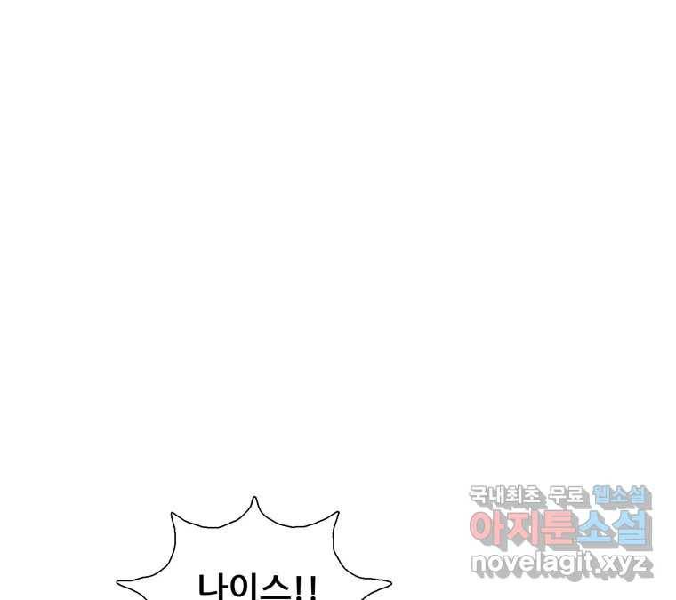 22세기 일처다부제 4화 21
