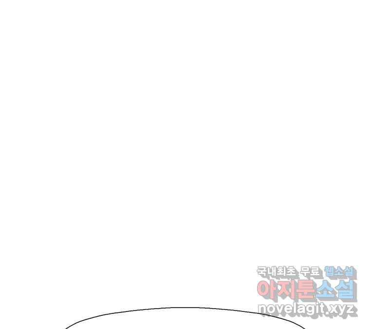 22세기 일처다부제 4화 23