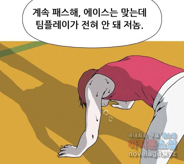 22세기 일처다부제 4화 24