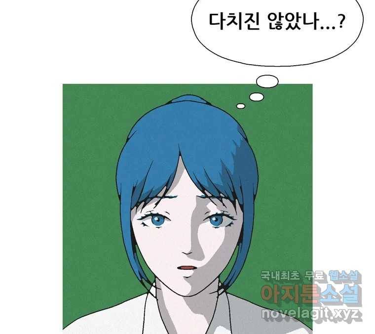 22세기 일처다부제 4화 26