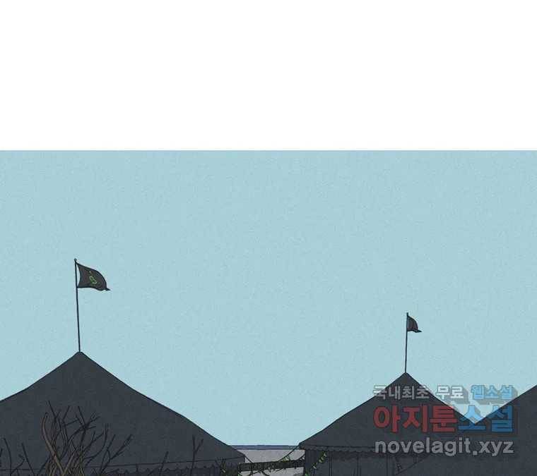 22세기 일처다부제 4화 29