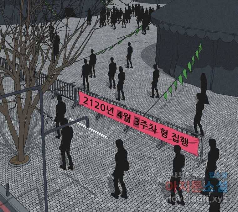 22세기 일처다부제 4화 30
