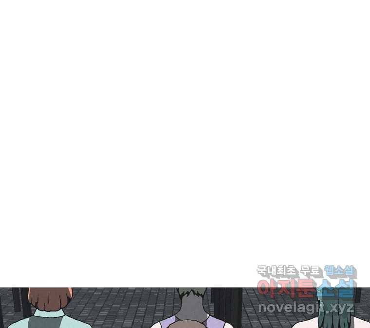 22세기 일처다부제 4화 31