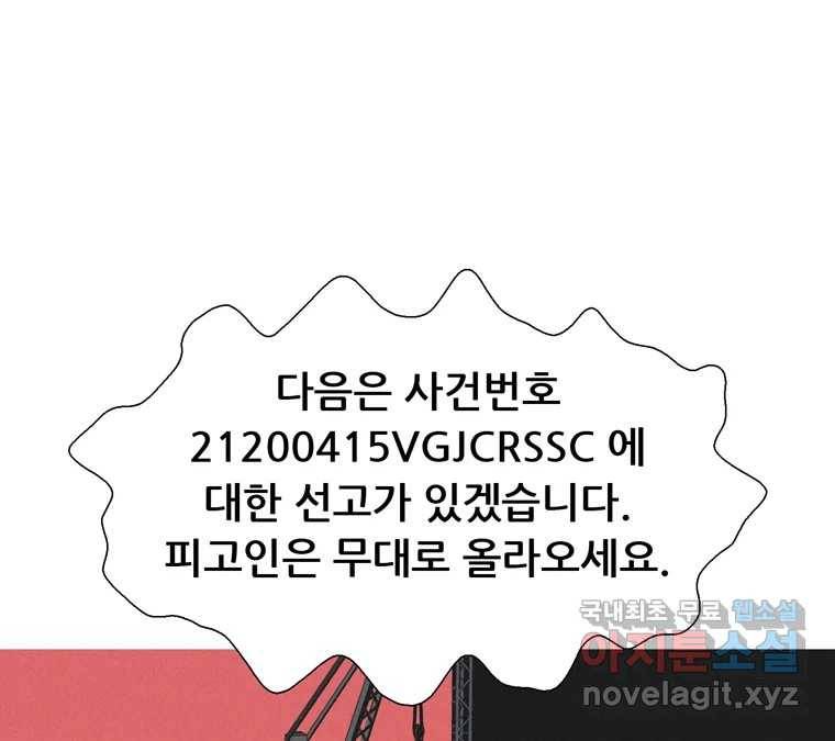 22세기 일처다부제 4화 33