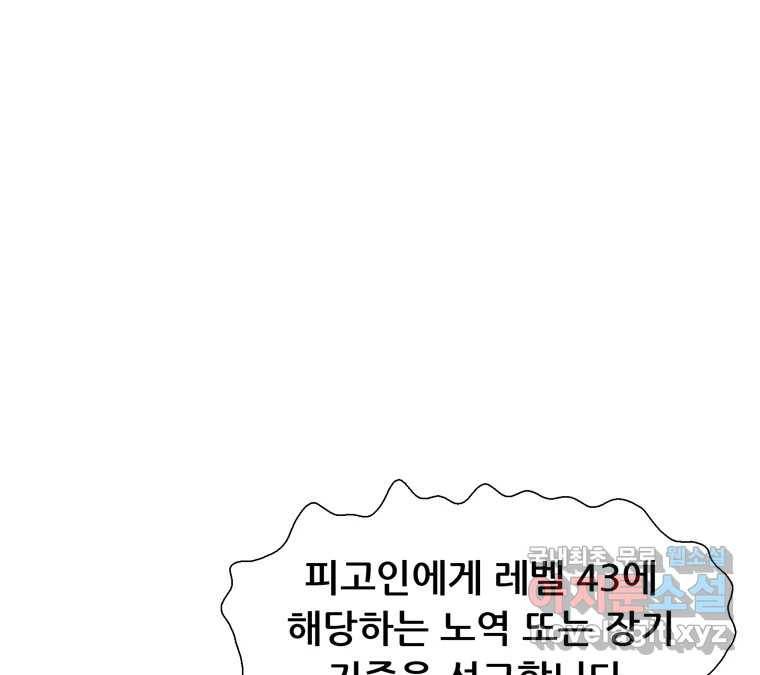 22세기 일처다부제 4화 35