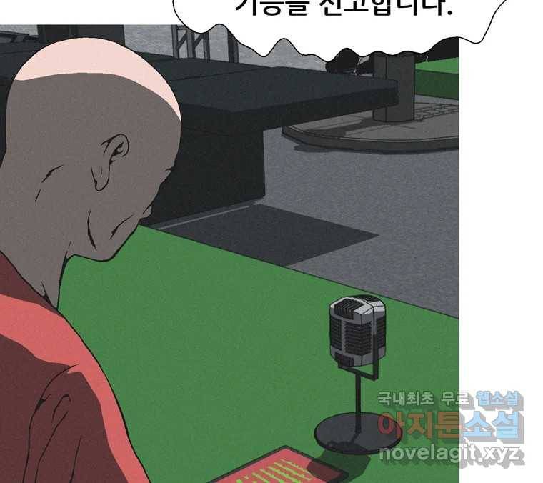 22세기 일처다부제 4화 36