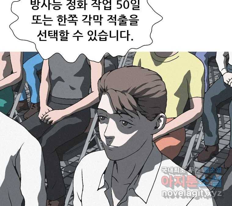 22세기 일처다부제 4화 38