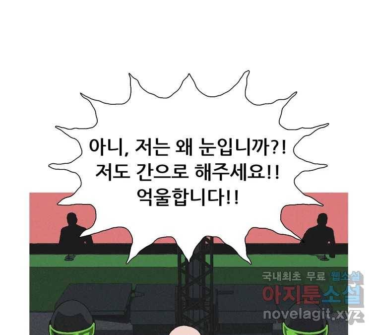 22세기 일처다부제 4화 39