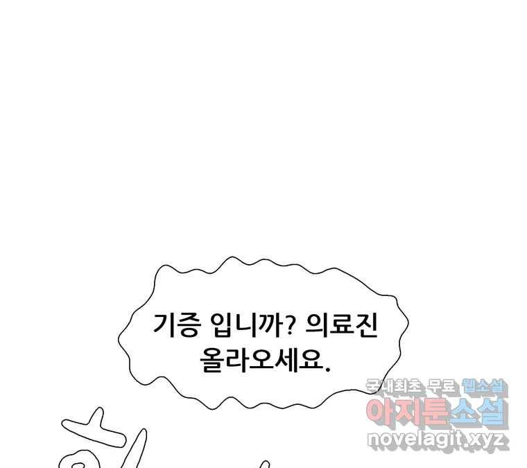 22세기 일처다부제 4화 41